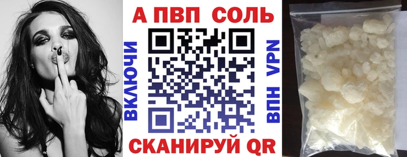 Альфа ПВП Crystall  Чаплыгин 