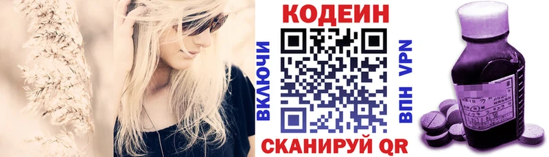 Кодеин напиток Lean (лин)  Чаплыгин 