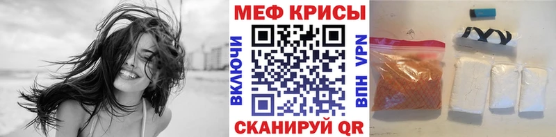 МЕФ мяу мяу  магазин продажи наркотиков  Чаплыгин 