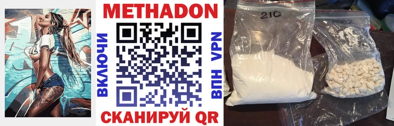 Метадон methadone дарк нет наркотические препараты Чаплыгин