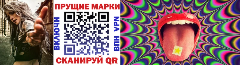 Марки NBOMe 1,5мг  Чаплыгин 